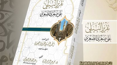 إصدار تراثي نادر يزيِّن جناح الأزهر بمعرض القاهرة الدولي للكتاب