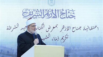 الأزهر يكرّم أبناء الشهداء في عيد الشرطة ويؤكد: تضحيات الأبطال باقية في وجدان الوطن