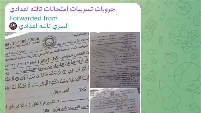 جروبات الغش تنشر إجابات الشهادة الإعدادية 2026 أثناء الامتحان.. والتعليم تكثف التحقيقات