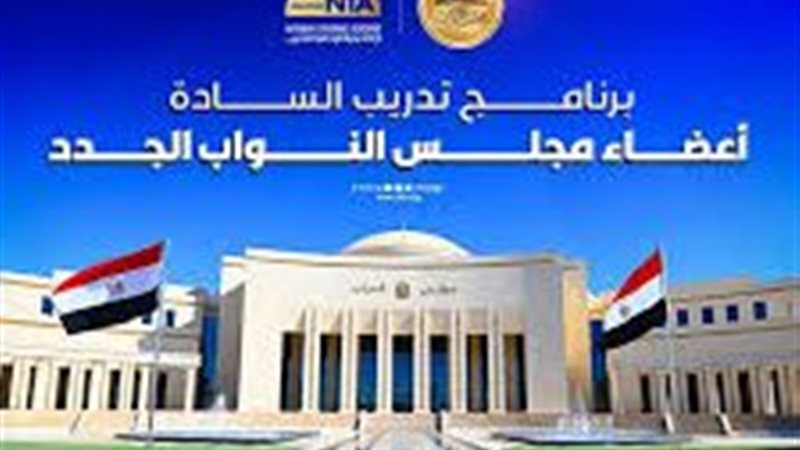 الاكدايمية الوطنية