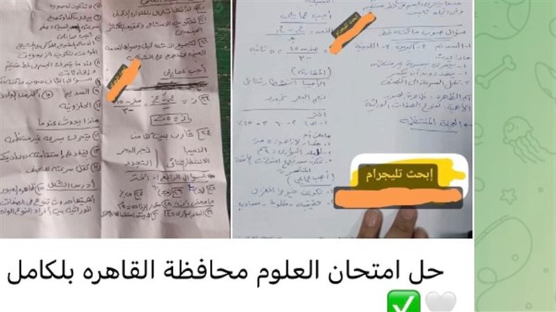 تسريب امتحانات الشهادة