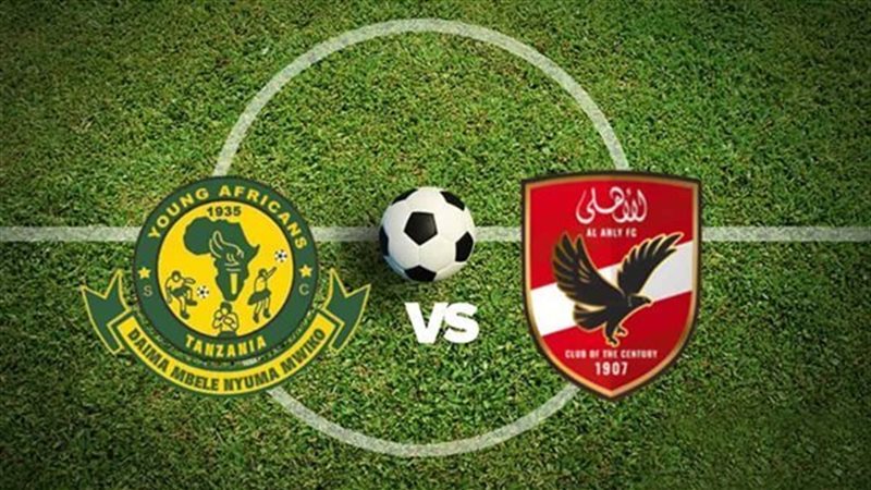 بث مباشر الأهلي ويانج