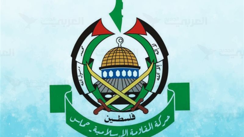 حماس