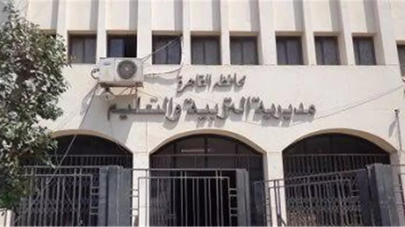 ظهور نتيجة الصف الأول والثاني الثانوي بالقاهرة 2026 في جميع الإدارات التعليمية طرق الاستعلام السريعة والمباشرة