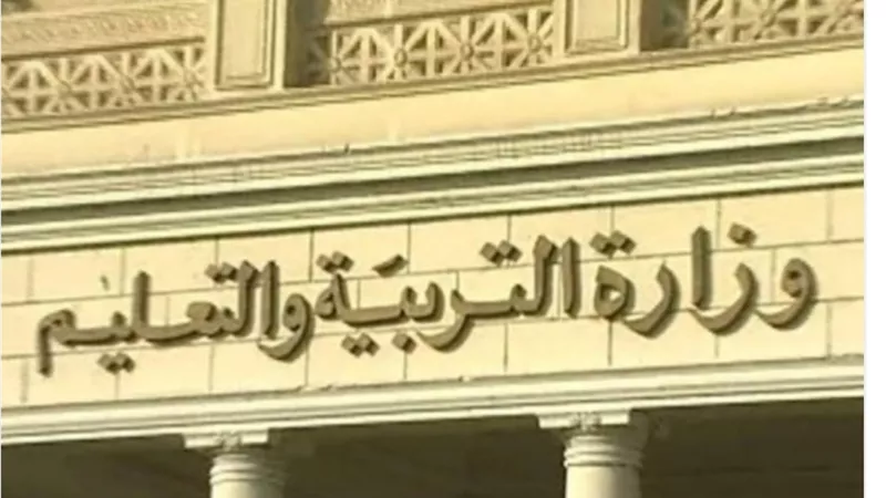4 مرات كحد أقصى.. وزارة التربية والتعليم تحدد فرص التقدم لامتحانات الثانوية العامة 2026