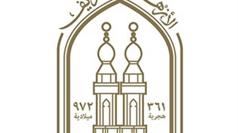 الأزهر الشريف 