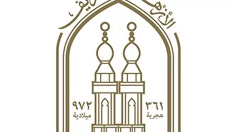 الأزهر يدين استهداف الإمارات ويطالب بوقف الاعتداءات فوراً