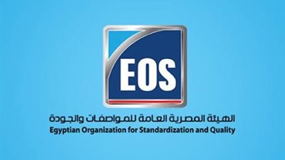 الهيئة المصرية العامة للمواصفات والجودة التابع دوره في تحديث الصناعة 