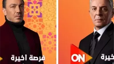 مواعيد عرض مسلسل فرصة أخيرة والقنوات الناقلة 