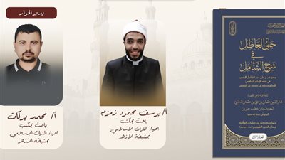إحياء التراث ودمج ذوي الهمم.. جناح الأزهر يجمع بين العلم والرسالة الإنسانية
