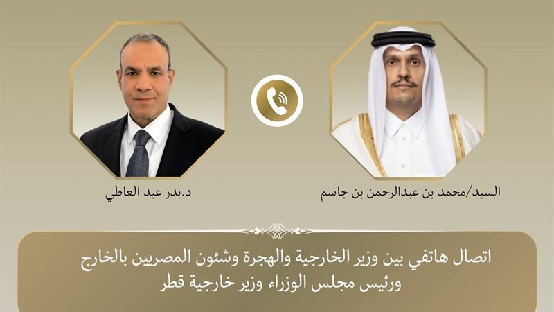 وزيرا الخارجية القطري