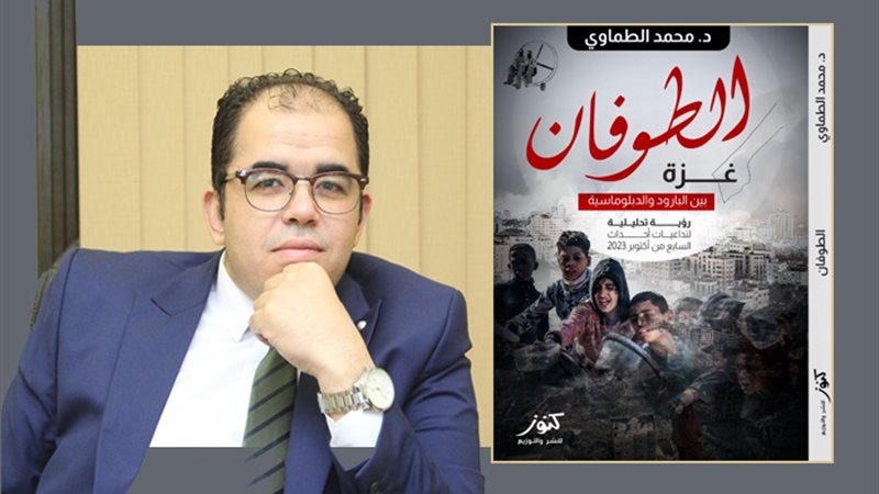  كتاب الطوفان غزة