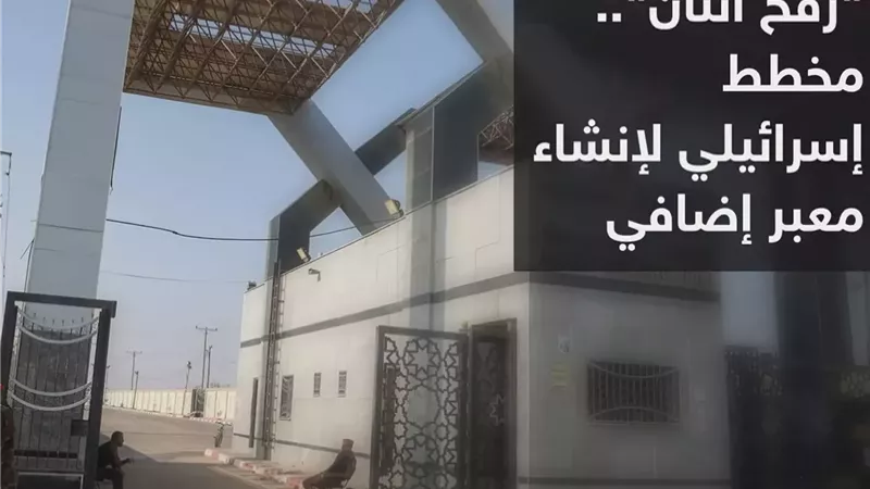 معبر رفح 2