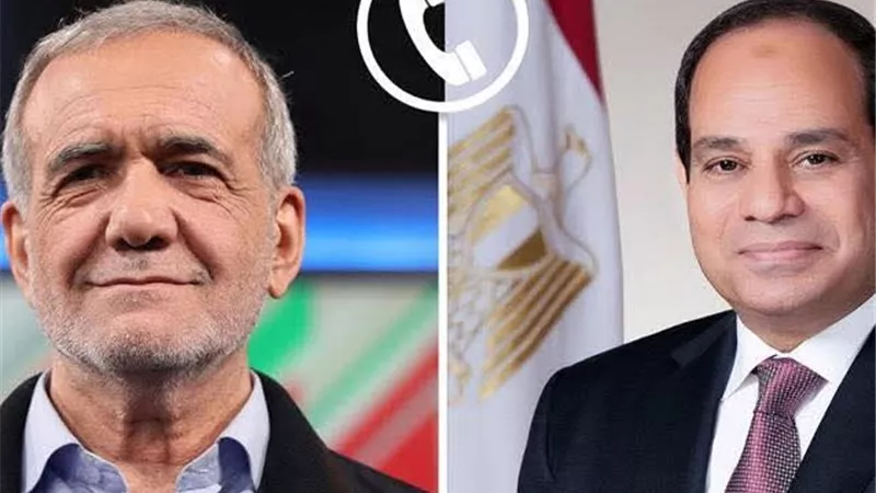 الرئيس السيسي وبزشكيان يبحثان تطورات الملف الإيراني.. ومصر تؤكد: لا بديل عن الحلول الدبلوماسية