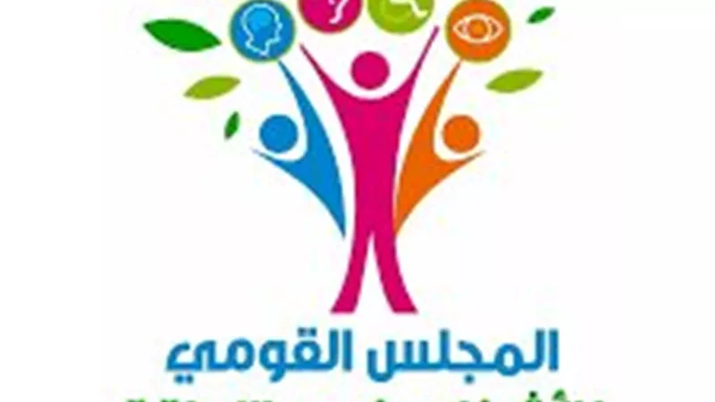  المجلس القومي للذوي الإعاقة يعلن موعد استقبال طلبات مسابقة الأسرة المثالية 2026