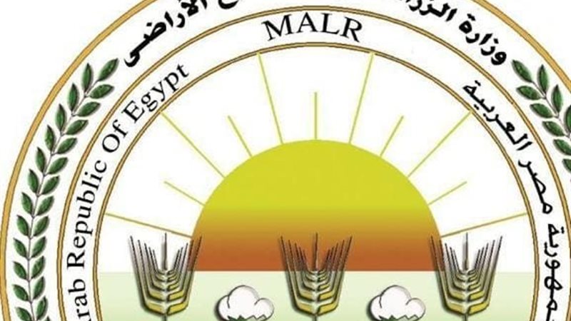 وزارة الزراعة 