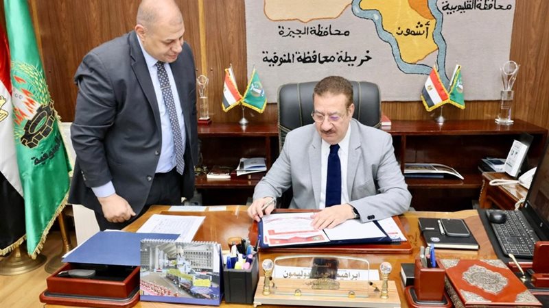 محافظ المنوفية اثناء