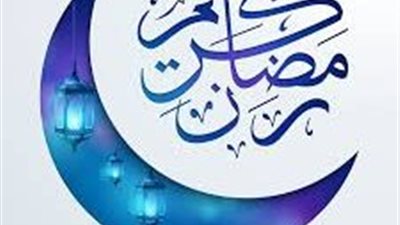 رمضان على الأبواب.. 6 نصائح ذهبية لاغتنام نفحات الشهر الكريم