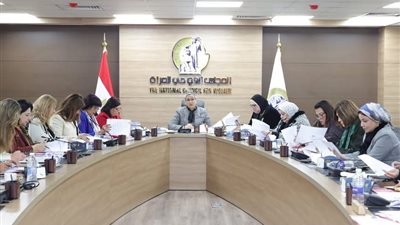 القومي للمرأة يعقد اجتماعه الدوري لمتابعة خطة عمله في ٢٠٢٦