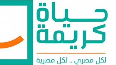 لتوسيع مظلة الحماية الاجتماعية.. الحكومة تدرس تنفيذ مرحلة ثالثة لـ 