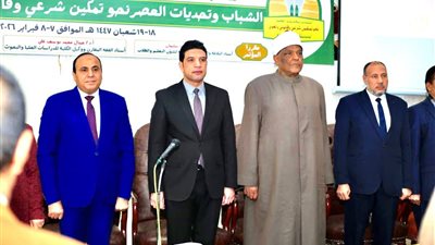 نائب محافظ سوهاج يشهد انطلاق المؤتمر الدولي الثالث لكلية الدراسات الإسلامية 
