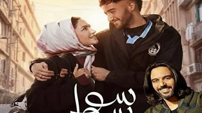 بهاء سلطان يضفي لمسة موسيقية على «سوا سوا» في رمضان 2026
