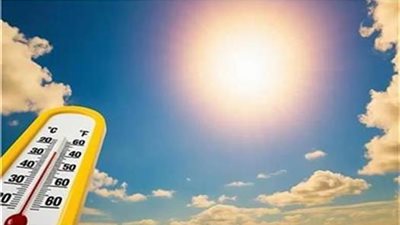 استمرار ارتفاع درجات الحرارة وشبورة كثيفة.. حالة الطقس غدا