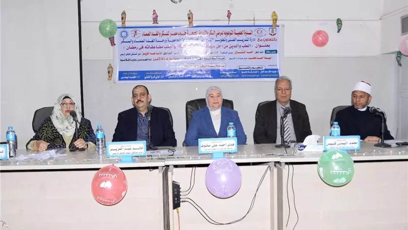 مستشفيات جامعة أسيوط تنظم ندوة توعوية حول الصيام الآمن لمرضى السكر