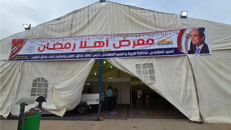 عناوين ومواعيد معارض 