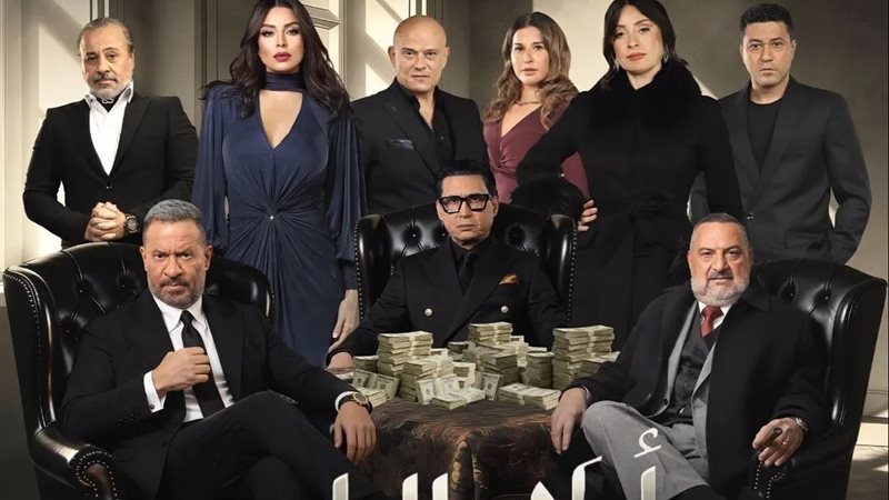 مسلسل أولاد الراعي