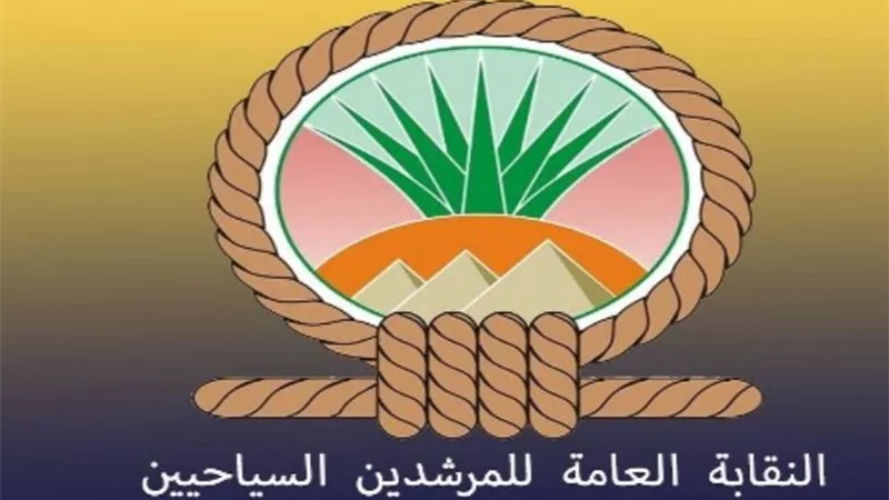 طلب إحاطة لوزير السياحة لإجراء انتخابات نقابة المرشدين السياحيين