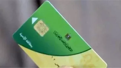 4خطوات لاستخراج بطاقة تموين جديدة.. والصرف يعود الشهر التالي