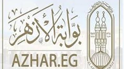 الأزهر العالمي للفتوى الإلكترونية يؤكد نجاة والدي النبي ﷺ