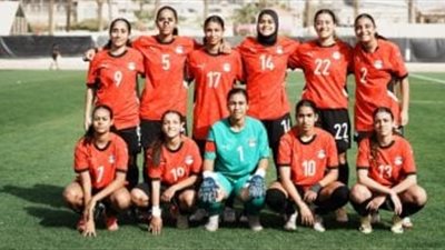 تشكيل منتخب مصر للشابات أمام بنين في تصفيات كأس العالم 2026