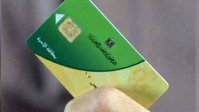 التموين: إيقاف البطاقات المخالفة إجراء مؤقت وليس إلغاء نهائي للدعم