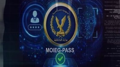 لأول مرة.. وزارة الداخلية تستحدث منصة التحقق البايومتري والمصادقة