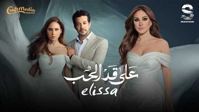 طرح اغنية التتر لمسلسل 