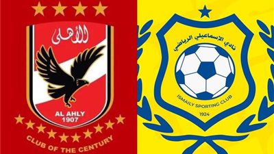 معلق مباراة اﻷهلي أمام اﻹسماعيلي دوري نايل