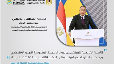 99 شركة ناشئة تتقدم للحصول على شهادة التصنيف للاستفادة من مزايا ميثاق الشركات الناشئة