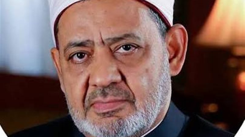 الإمام الأكبر أ.د.