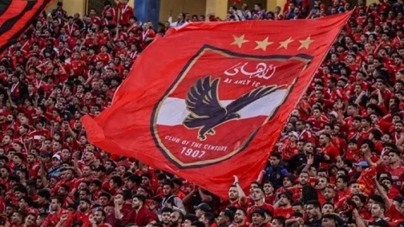 الأهلي 