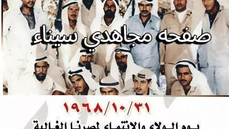 محافظ شمال سيناء يكرّم مشايخ المساعيد تخليداً لبطولات مؤتمر الحسنة