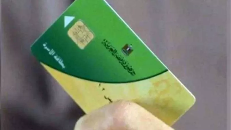 التموين: إيقاف البطاقات المخالفة إجراء مؤقت وليس إلغاء نهائي للدعم