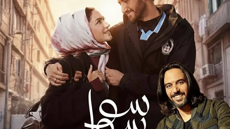 ما تيجى نقسم الهم