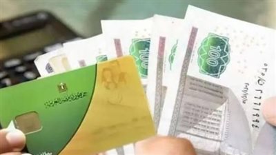 صرف المنحة الإضافية على بطاقات التموين.. تفاصيل وإجراءات لشهر مارس وأبريل