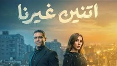 تصاعد الشائعات يربك حياة نور وحسن في مسلسل «اتنين غيرنا»