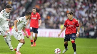 ريال مدريد يتلقى الهزيمة من أوساسونا بالدوري الإسباني 