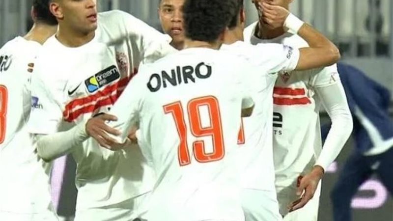 الزمالك