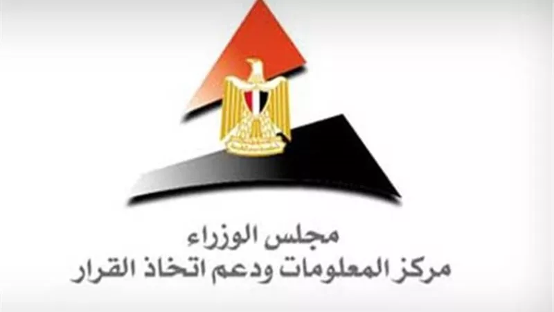 مركز المعلومات يكشف أكثر دول العالم استخداما للذكاء الاصطناعي لعام  2026