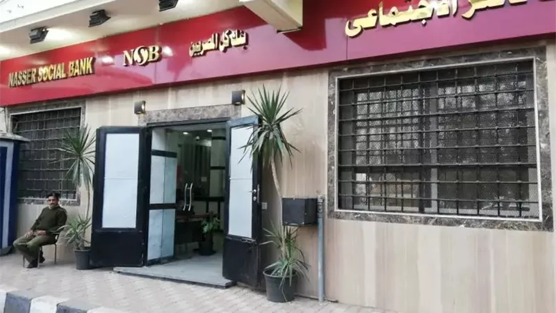 قرض الزواج بدون فوائد من بنك ناصر الاجتماعي.. الشروط وخطوات التقديم